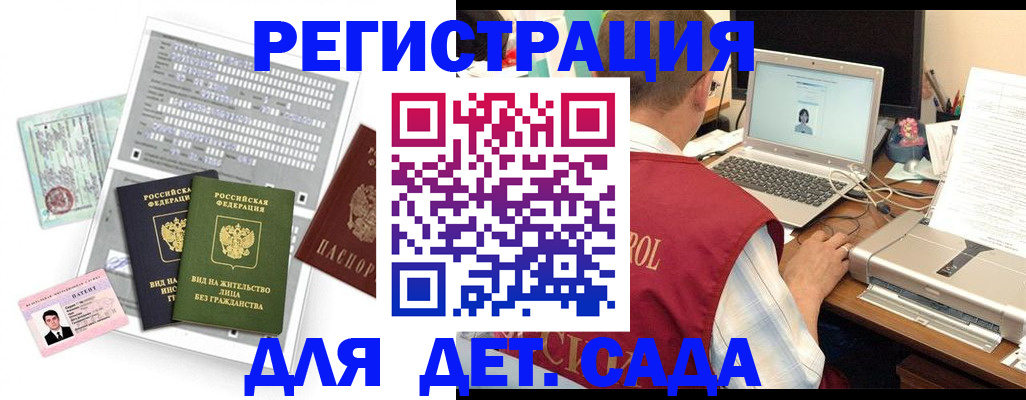 прописка для кредита в Кремёнках