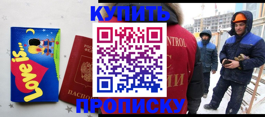 временная регистрация купить в Кремёнках