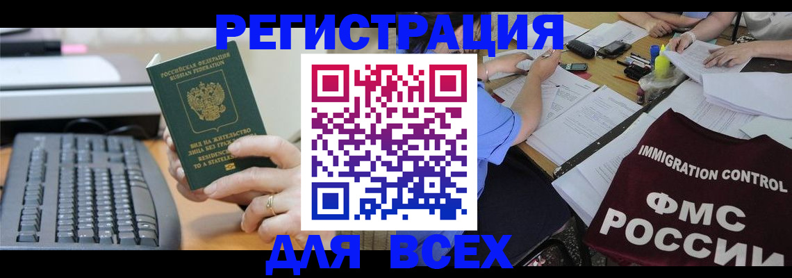 временная регистрация законно в Кремёнках