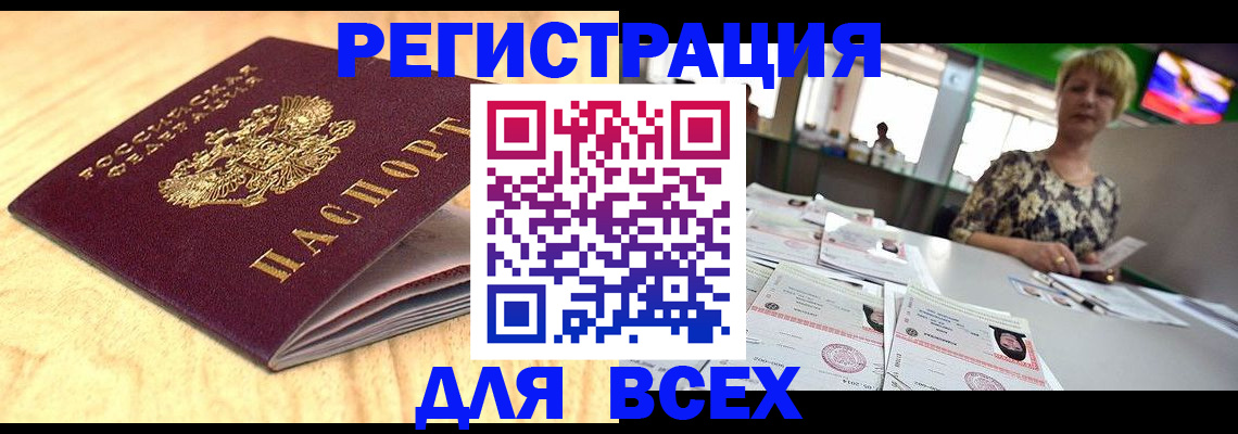 временная регистрация законно в Кремёнках