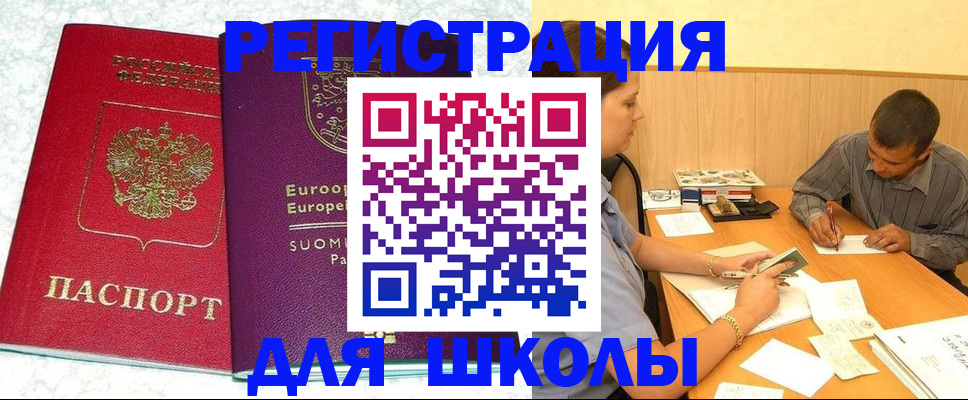 прописка штамп в Кремёнках