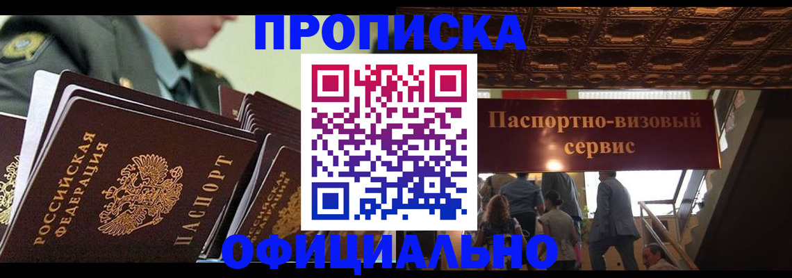 временная регистрация в Кремёнках