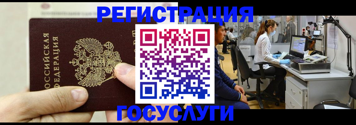 прописка в Кремёнках